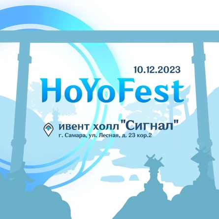 HoyoFest