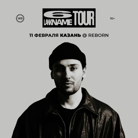 BATO в Казани 2024