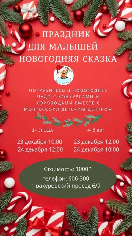 Праздник для малышей - новогодняя сказка для детей от 1 года