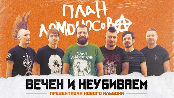План Ломоносова | 27 Марта - Рязань | Площадка Art Club