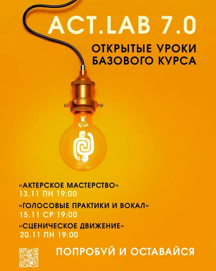 ОТКРЫТЫЙ УРОК ПО АКТЕРСКОМУ МАСТЕРСТВУ | с Инной Перепелиной
