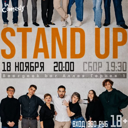 Standup inComedy