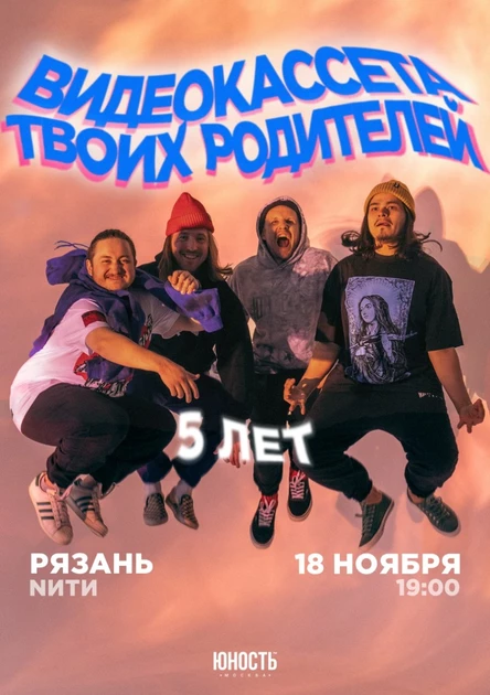 видеокассета твоих родителей в Рязани