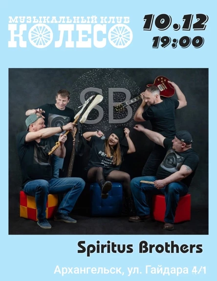 Spiritus Brothers