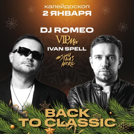 Калейдоскоп • Back to Classic Episode • DJ Romeo & Ivan Spell • 2 января