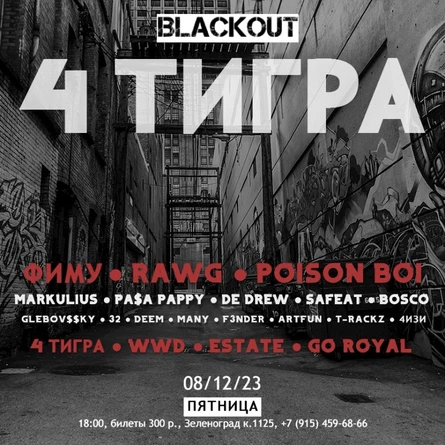 Пятое фристайл клабшоу в России