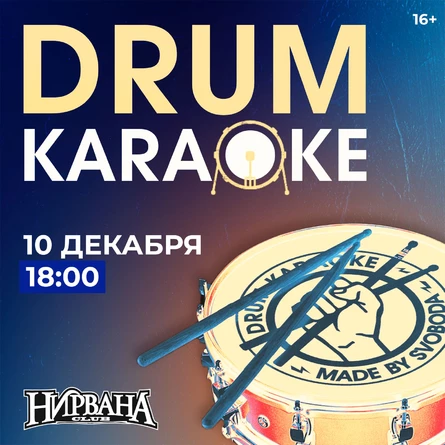 DRUM KARAOKE