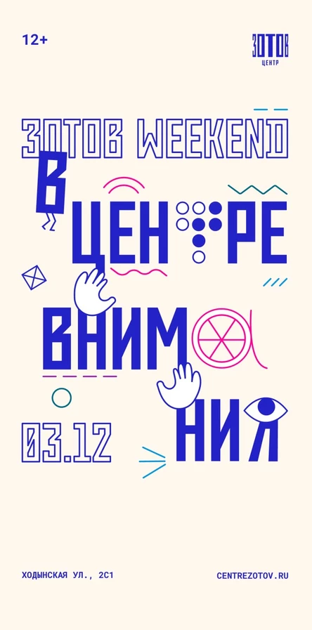 Перформанс «Смешанная техника»