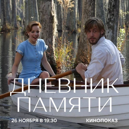 Brasserie - Дневник памяти