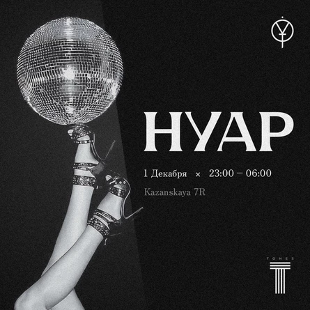 TONES & ODYSSEY SHOWCASE | НУАР