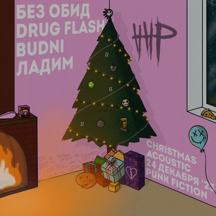 HATE HOME PARTY (CHRISTMAS ACOUSTIC)