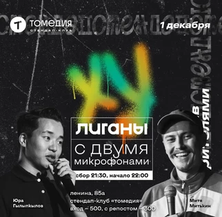 Хулиганы на сцене