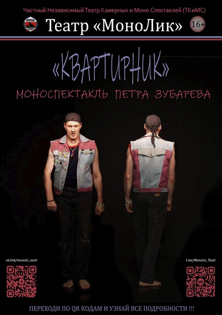 Квартирник