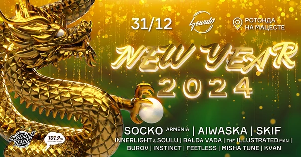 NEW YEAR 2024 by SOWULO