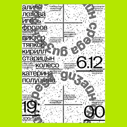 Дизайн-среда