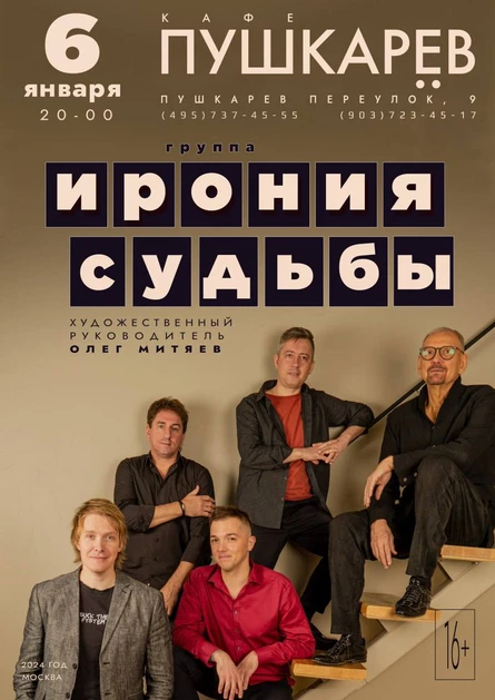 6.01. Ирония судьбы | Пушкарёв