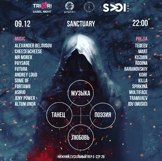 TRIORI RECORDS. Label Night