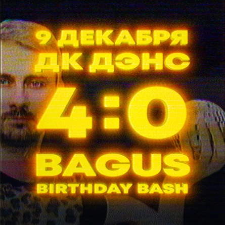 DK DANCE BAGUS BIRTHDAY BASH