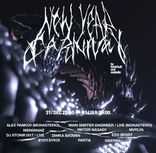 NEW YEAR'S CARNIVAL Nasledie x KONTRKULT