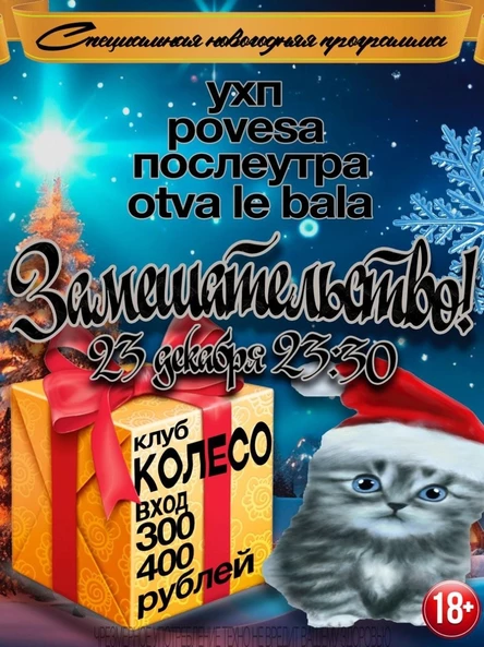 Замешательство