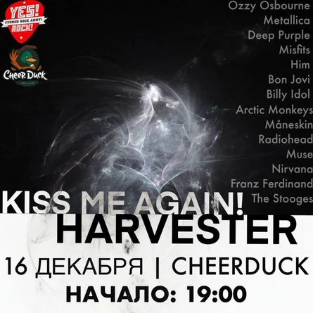16 декабря / Monsters Of Rock / CheerDuck