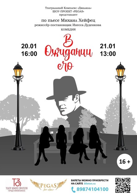 драмтеатр нижнекамск афиша