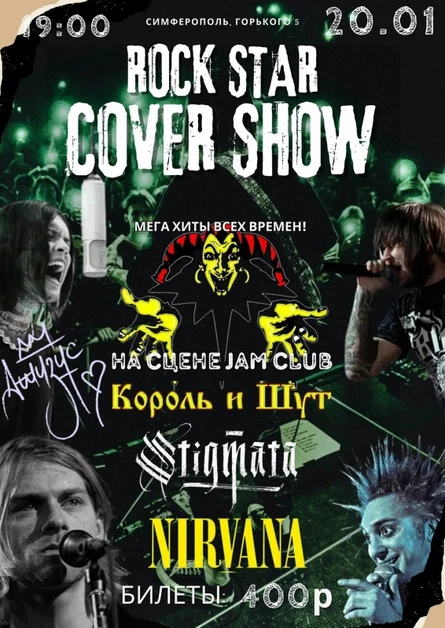 ROCK STAR COVER SHOW