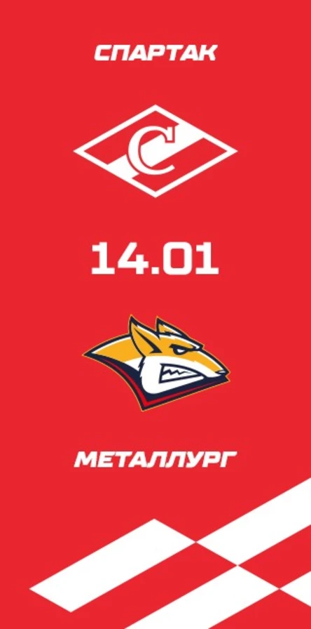 Спартак - Металлург Мг