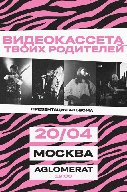 ВКТР 20.04 Москва