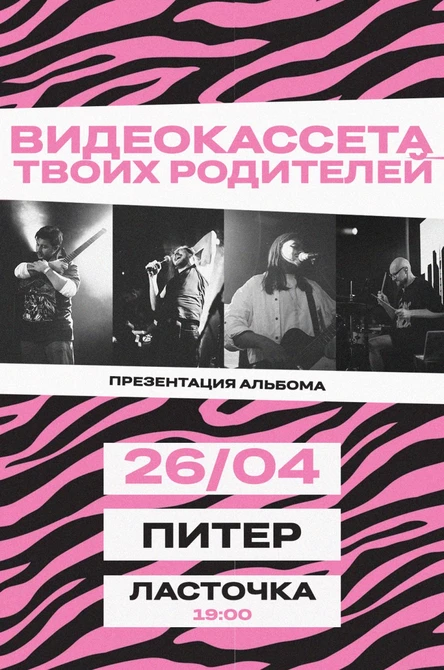 ВКТР 26.04 Питер