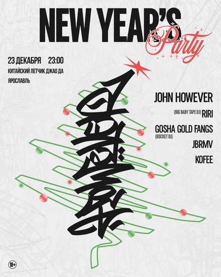 However New Year's Party