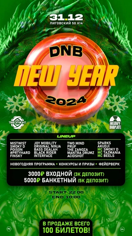 TON & Heavy New Year 2024