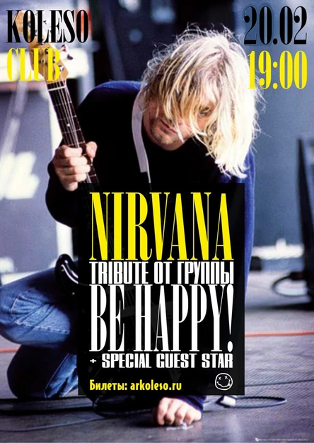 Nirvana tribute от группы Be Happy!