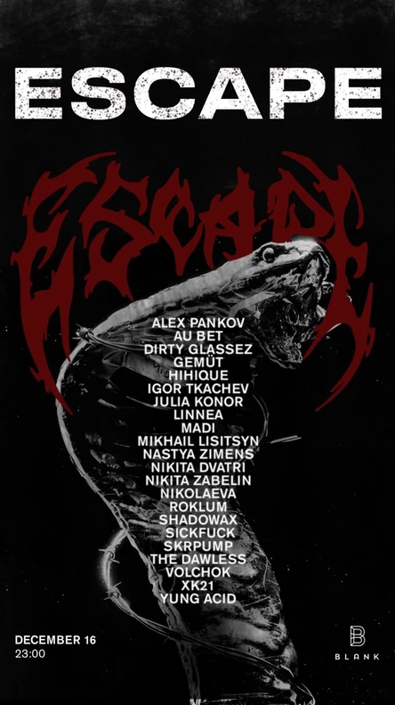 ESCAPE • Санкт-Петербург