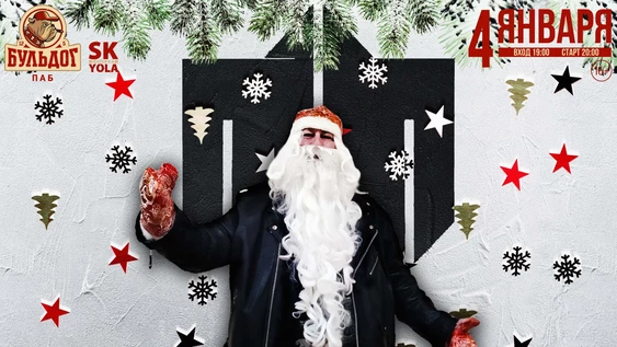 ПНП И НОВЫЙ ГОД!