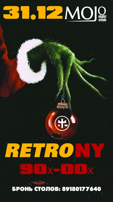 НОВОГОДНЯЯ НОЧЬ