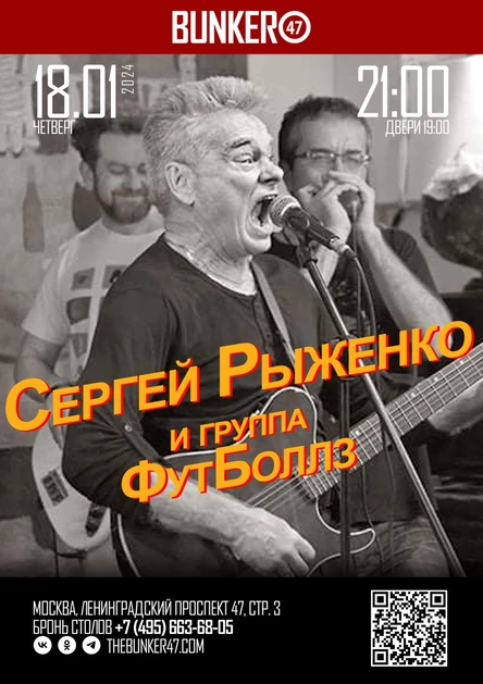 Сергей Рыженко