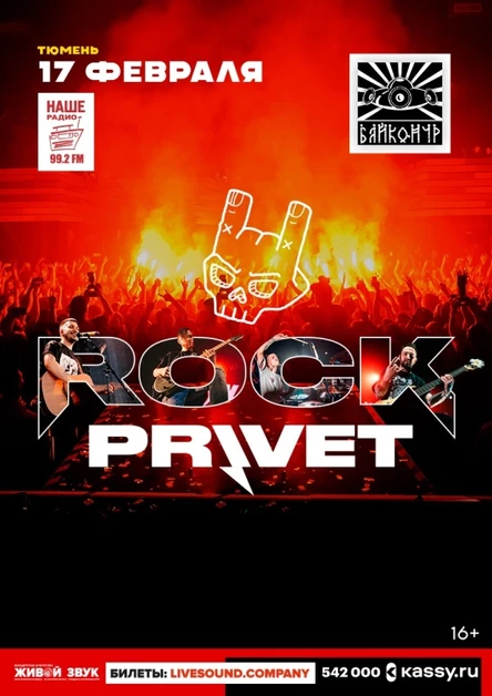 Rock Privet