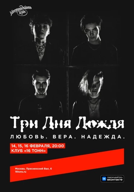 Три Дня Дождя. Любовь. День 1