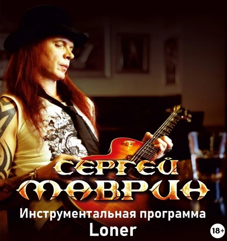 Сергей Маврин • 8 марта • Тюмень • CheerDuck