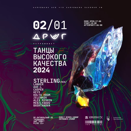 Танцы высокого качества 2