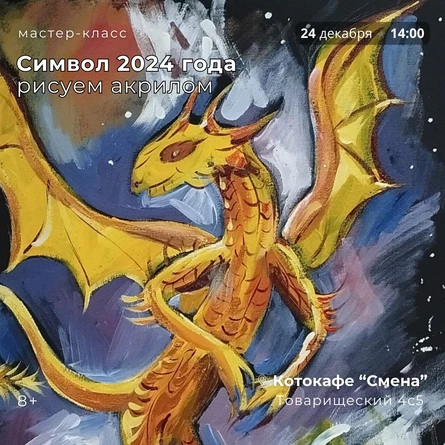 Мастер-класс "Рисуем символ 2014 года" в котокафе
