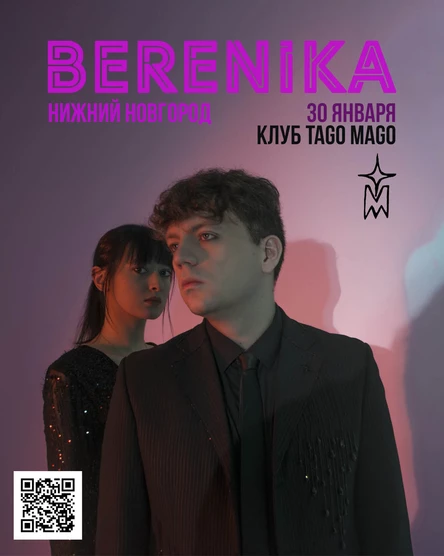 Концерт Berenika в Нижнем Новгороде