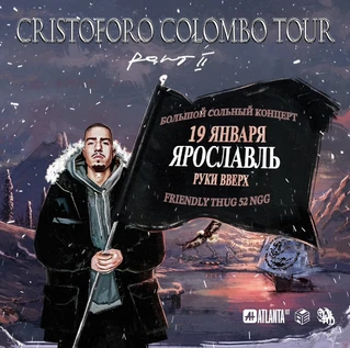 Friendly Thug 52 Ngg в Ярославле. 19 января в Руки Вверх