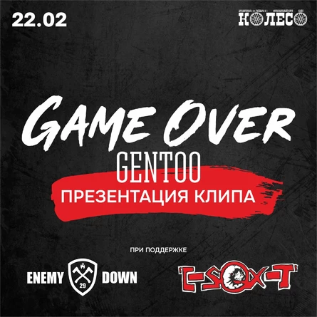 Gentoo • E-SEX-T • Enemy Down