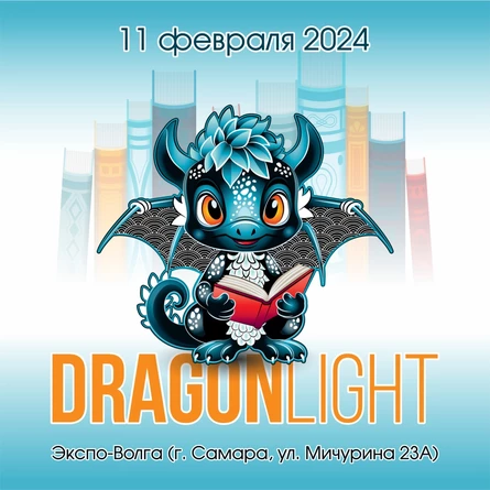 Dragonlight 2024