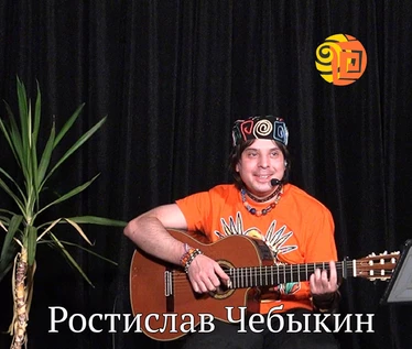 Ростислав Чебыкин | Бар в Калуге