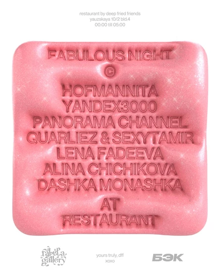 03.01 | WHAT A FABULOUS NIGHT IN DFF | HOFMANNITA