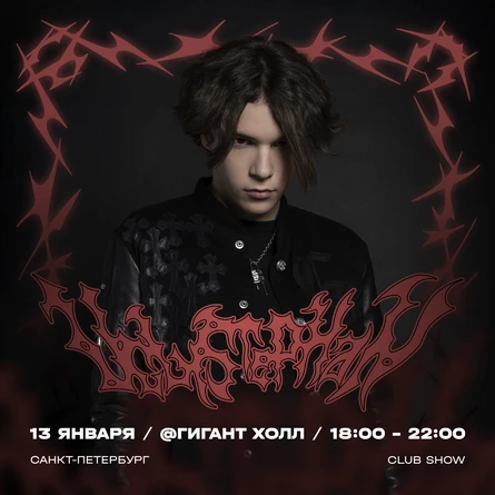 UGLYSTEPHAN +elyaplugg!