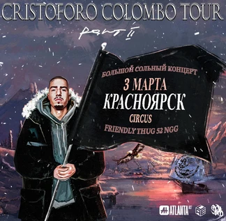 FRIENDLY THUG 52 NGG | КРАСНОЯРСК